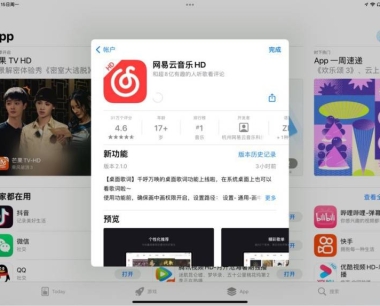 网易云音乐 HD iPadOS 版 2.1.0 发布:新桌面歌词需要打开绘画权限