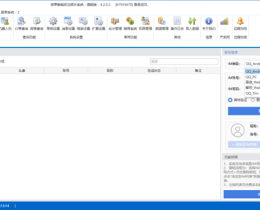 WDBET微单旗舰版软件