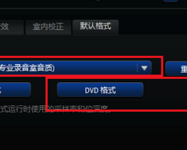 realtek什么是高清音频管理器?