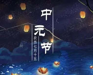 中元节之夜,可赏年度第三大满月