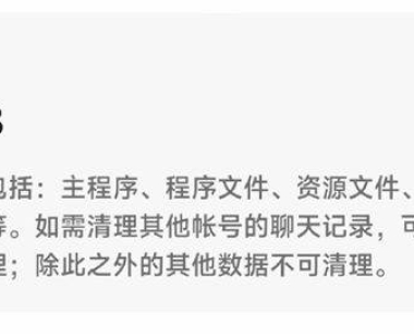 UP主删除清空微信聊天记录5遍：深扒之下记录依然全部在