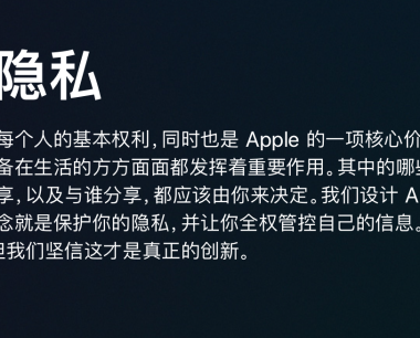 苹果曝出严重安全漏洞“黑客可控设备”赶紧更新!