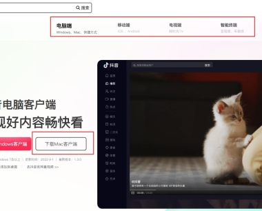 抖音上线Mac客户端,大屏可直接刷短视频