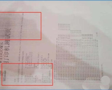 打印机打印出来的纸黑乎乎的,打印机打印黑影的解决方案