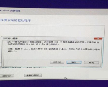 安装Win10显示计算机所需的介质驱动程序缺乏